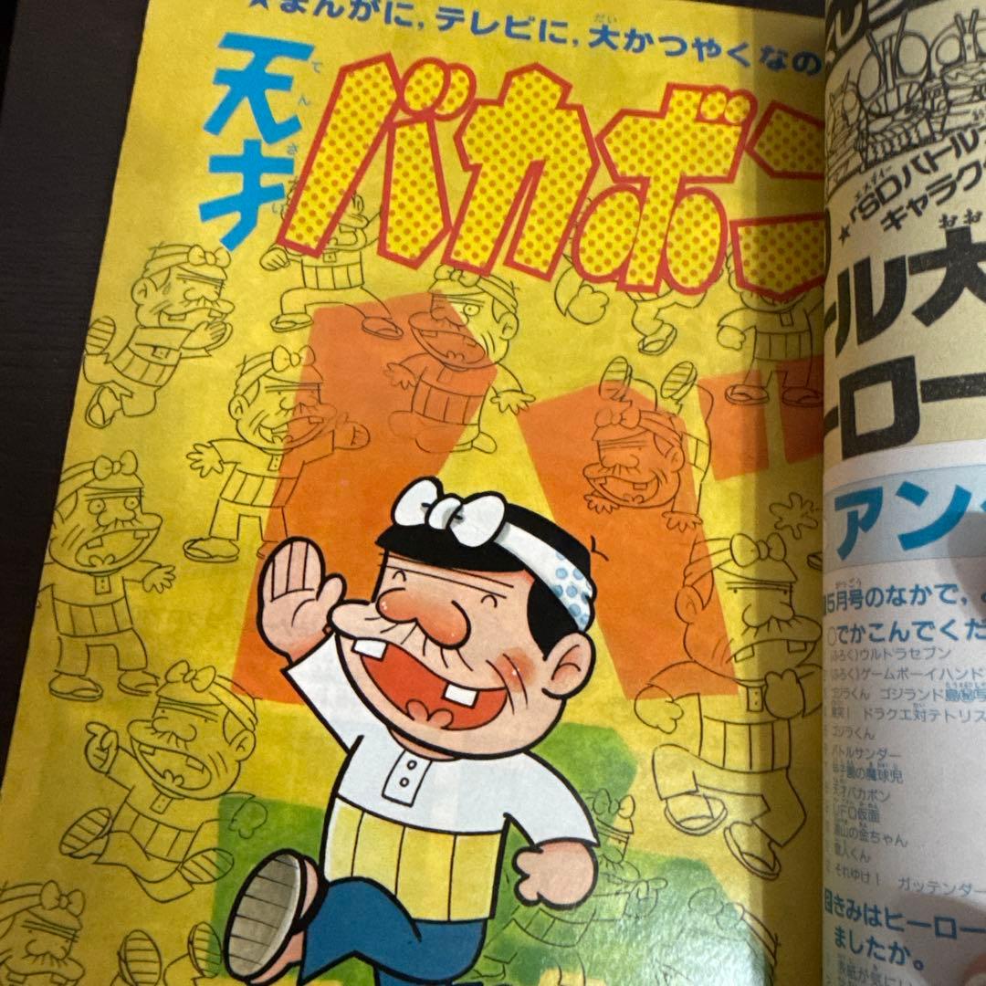 ヒーローマガジン1990年5月号