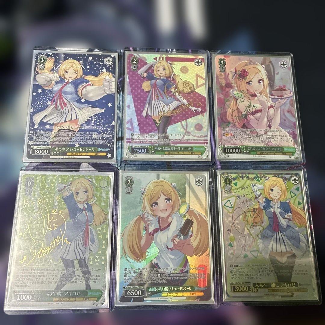 ヴァイス　アキロゼ　セット