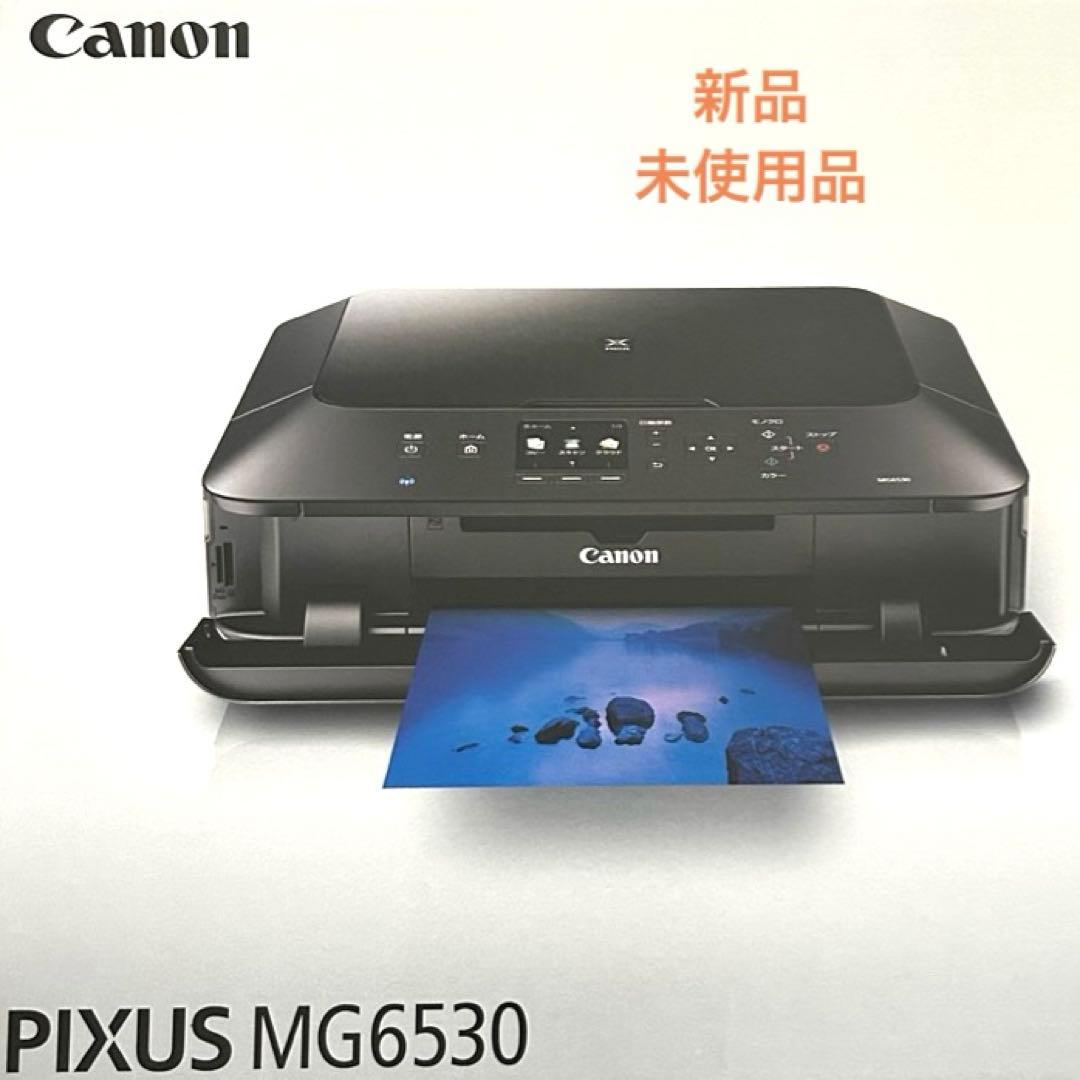 【新品未開封】Canon PIXUS MG6530 BK 生産終了