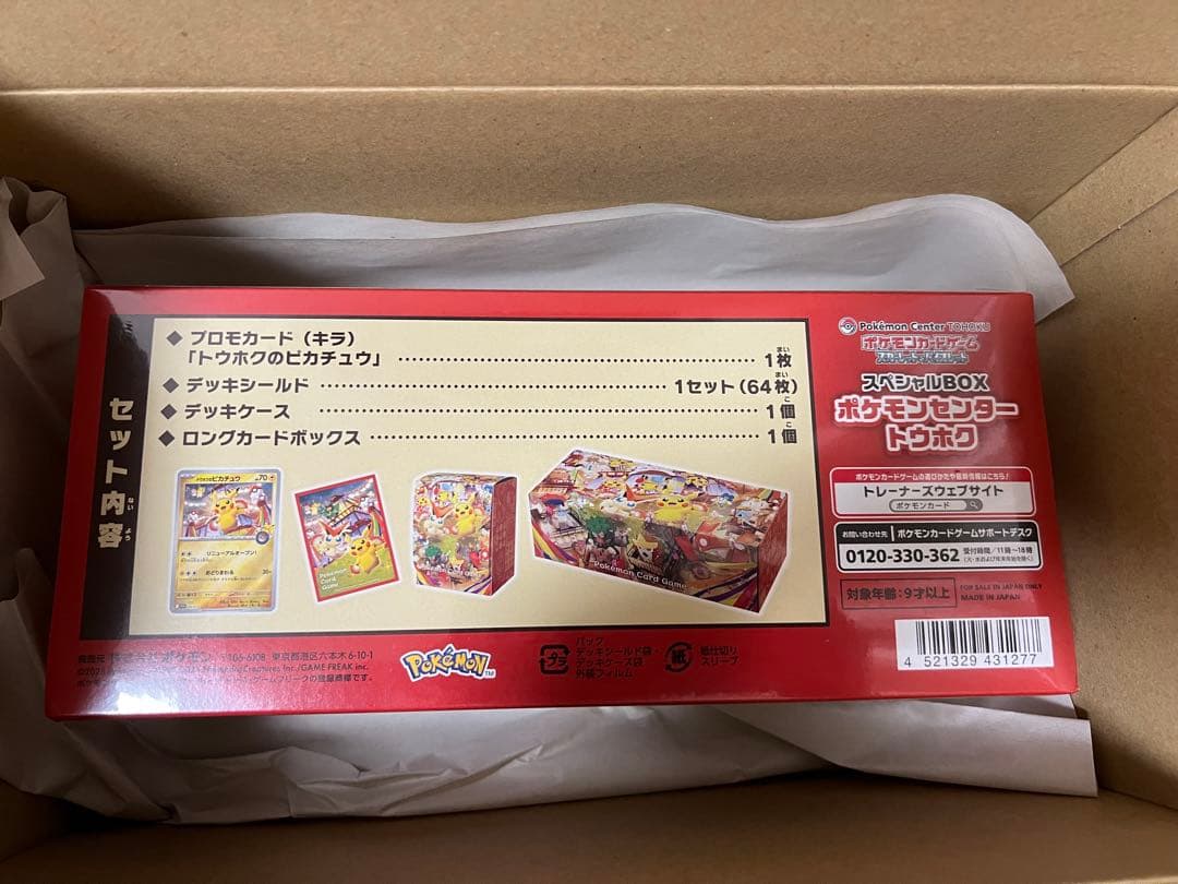 ポケモンカード スカーレット & バイオレット スペシャルBOX トウホク