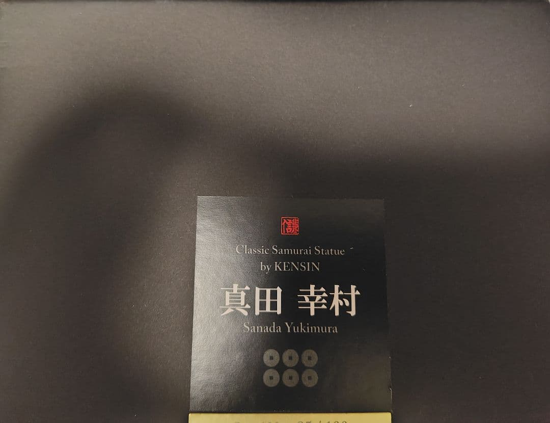 真田幸村（石垣版）完全彩色　大坂の陣　ヒストリカルフィギュア