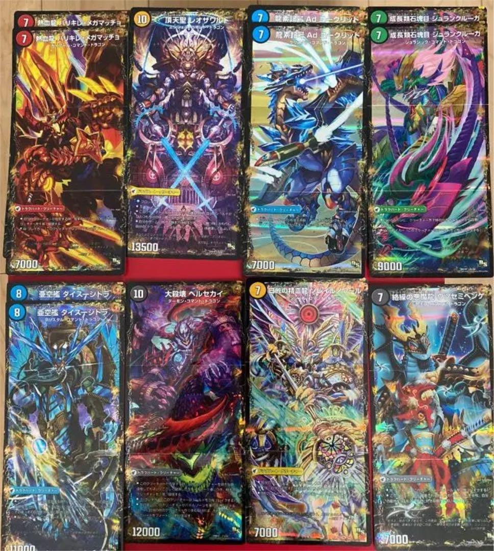 【別売りのみ】デュエルマスターズ【即購入不可】