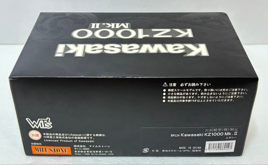 Wit's 宮沢模型1/12 Kawasaki KZ1000 Mk.Ⅱ エボニー