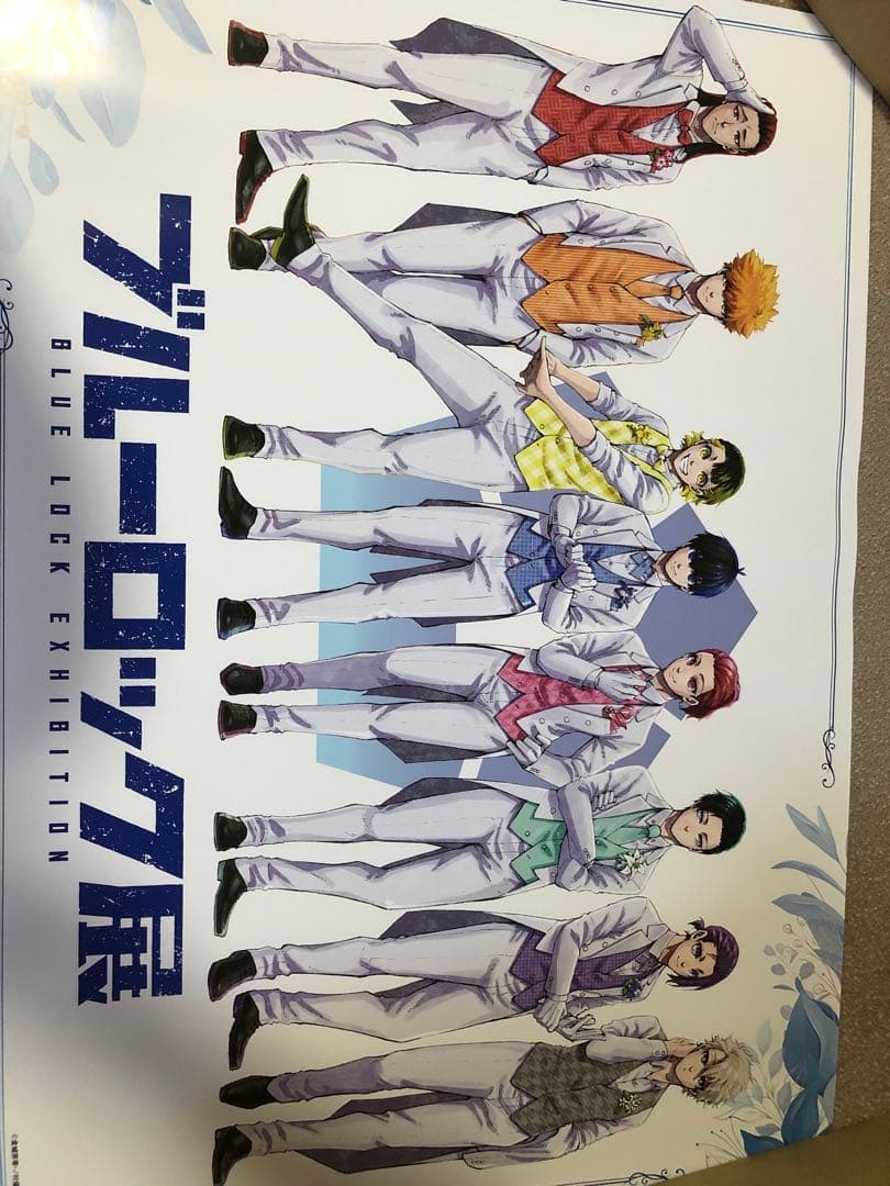 ブルーロック展 原画展　懸賞　非売品　ブルロ ビジュアルポスター キャンペーン