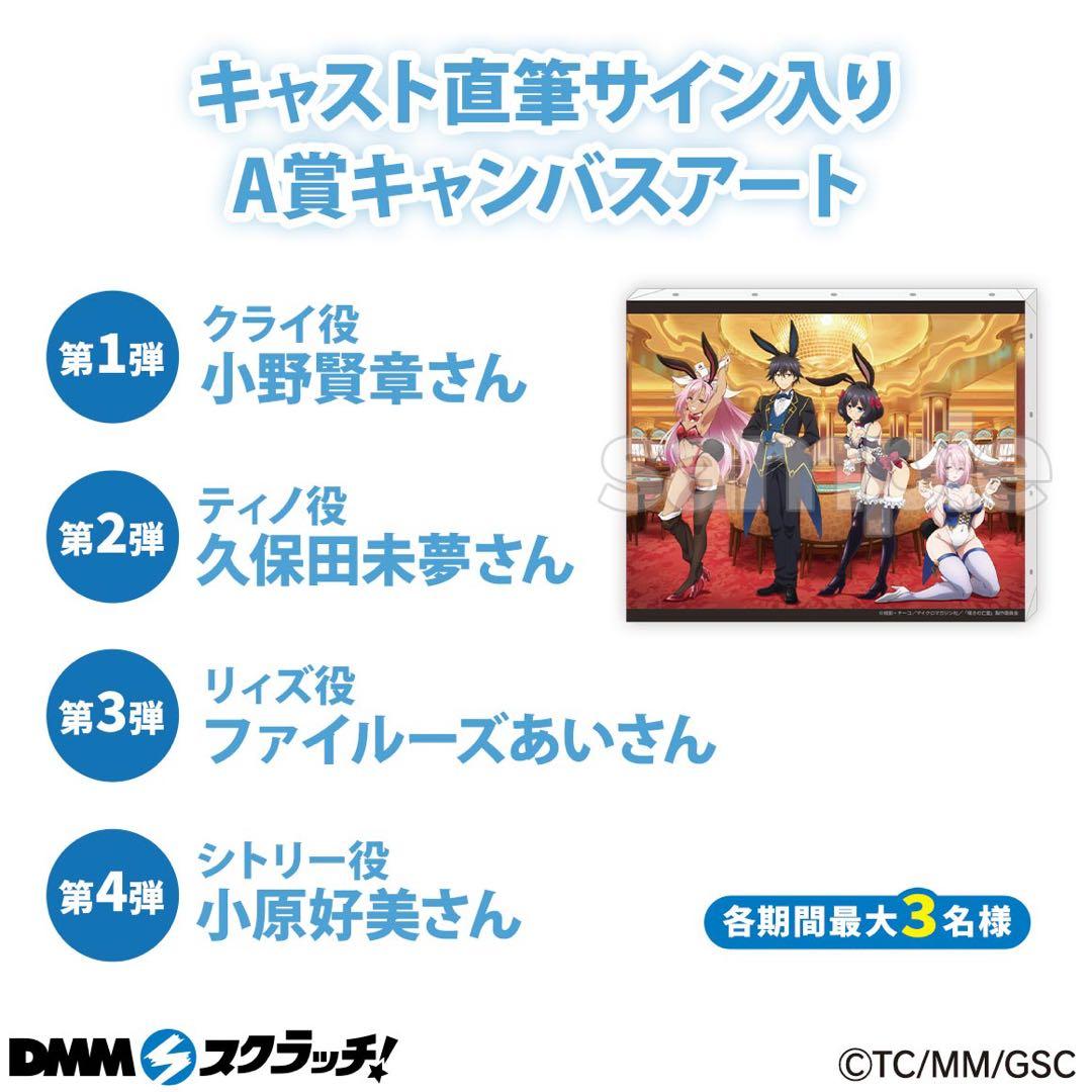 嘆きの亡霊は引退したい　クライ・アンドリヒ　小野賢章　直筆サインキャンバスボード