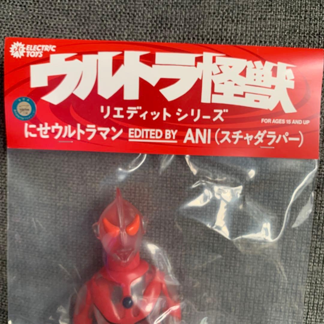 にせウルトラマン　スチャダラパー　スケルトン仕様