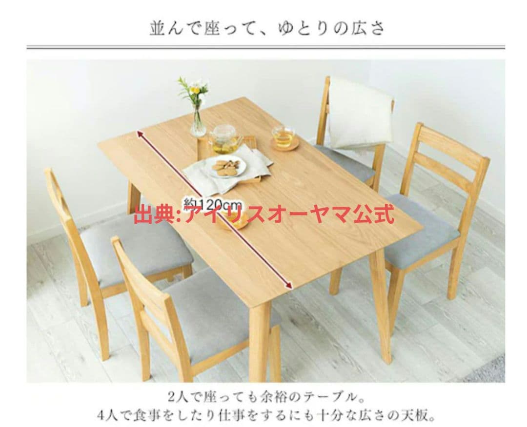 美品！ダイニングテーブル天板天然オーク