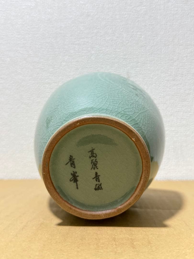 古酒未開栓ニッカ ウイスキー 高麗青磁雲鶴草華文様象嵌ボトル青峯 陶器ボトル