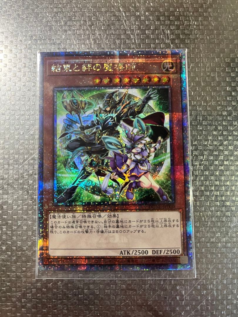 遊戯王 結束と絆の魔導士25h