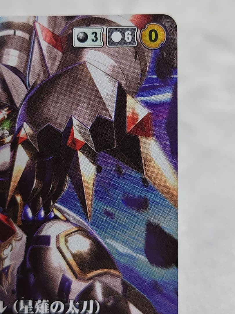 クルセイド スレードゲルミル(星薙の太刀) U-P007 メタル仕様 プロモ