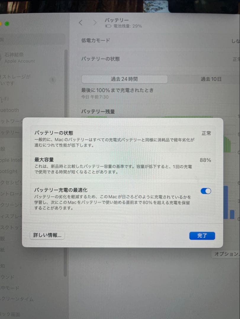 MacBookAir M2 【512GBにストレージＵP、人気シルバー色】