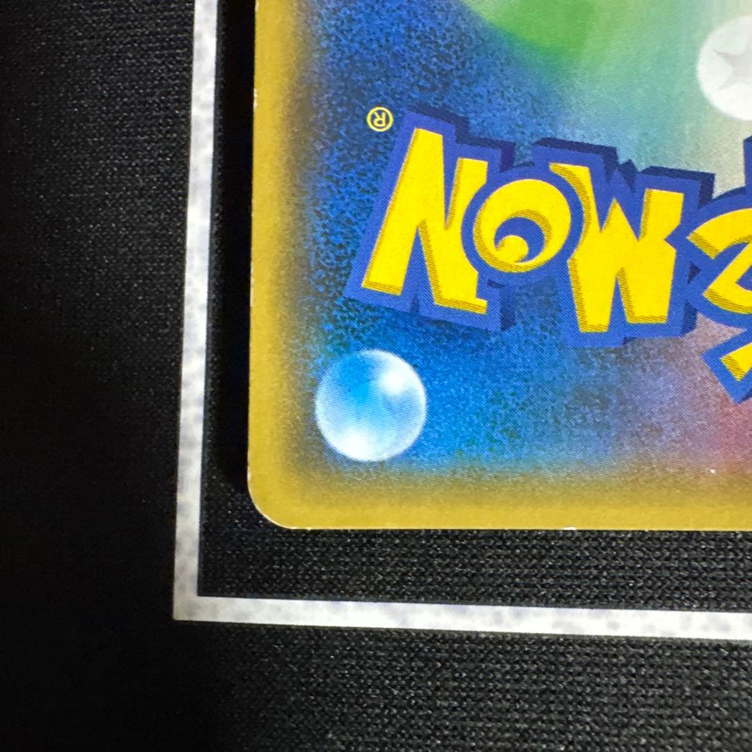 【希少】ポケモンカード お茶会ごっこピカチュウ プロモ 325/SM-P