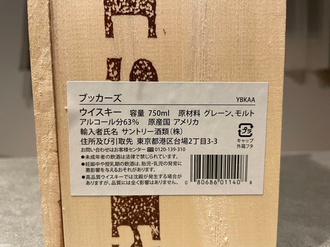 ブッカーズ / BOOKER’S