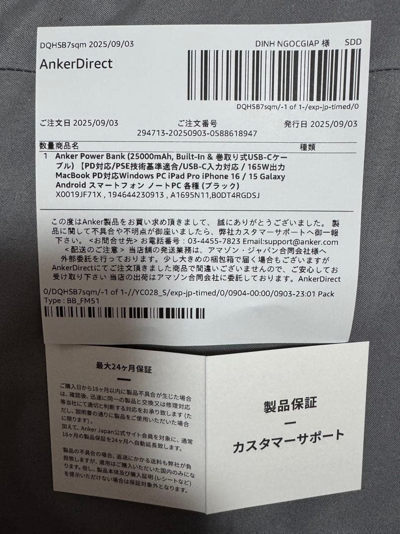 Anker Power Bank 165W（25000mAh）