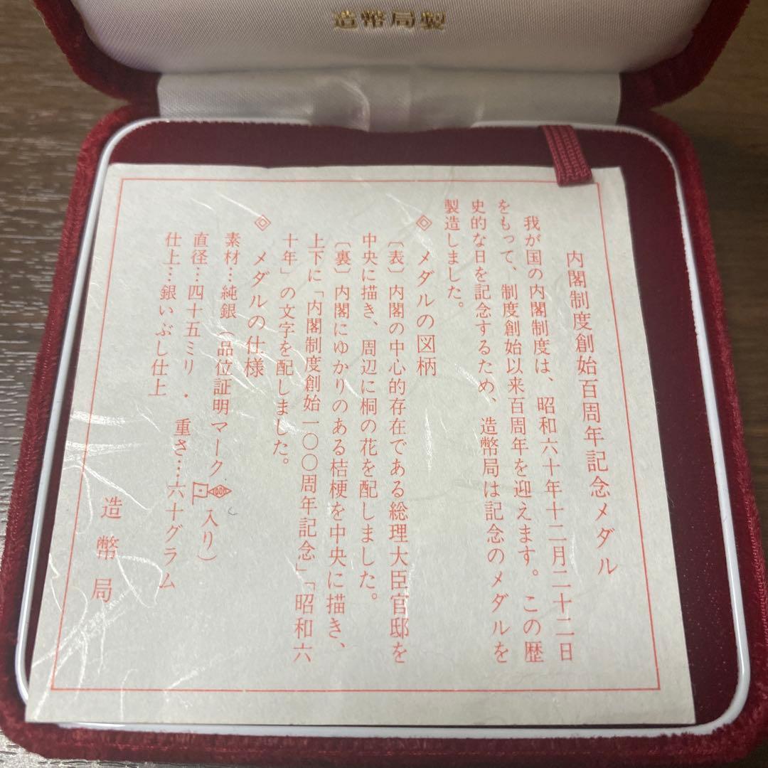 創立100周年記念 銀製メダル