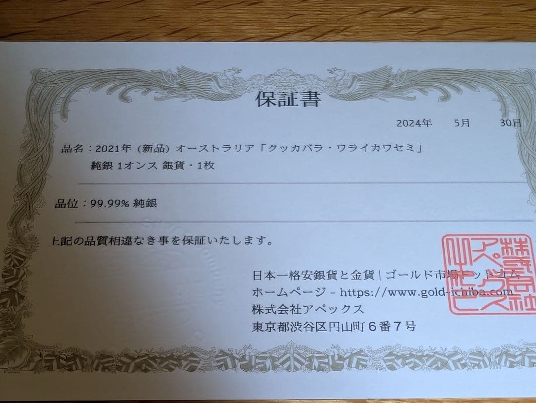 アフリカンワイルドライフ エレファント 1 oz 銀貨 2024年