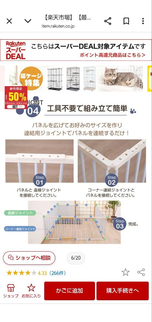 大幅値引き！1週間限定10/7まで！ 犬サークル　14枚セット