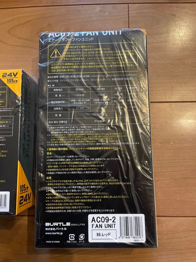 処分価格！人気商品！！バートル　ファンバッテリーセット　レッド×レッド　　24v