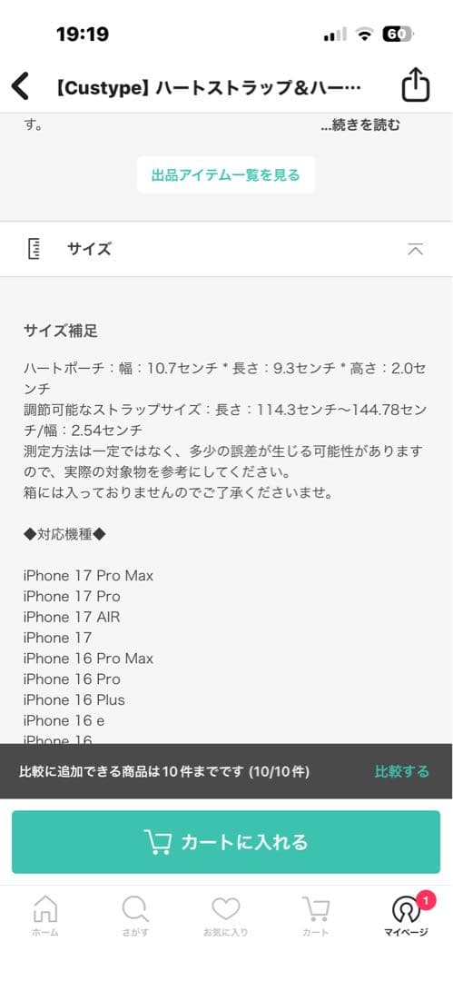 Custype 美品　ハートストラップ&ハートポーチ付　iPhone16