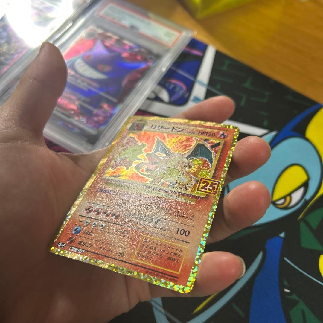 自引き　リザードン プロモ 25th ANNIVERSARY 001/025