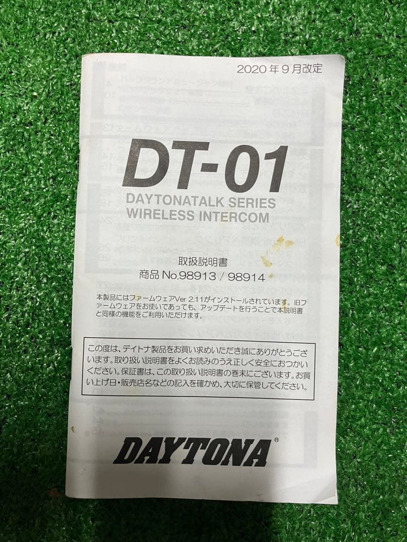 DAYTONA DT-01 デイトナ　インカム