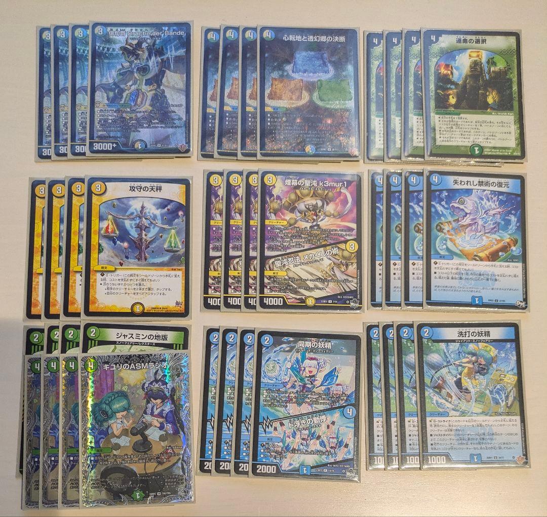 デュエルマスターズ　トリーヴァ　ダーバンデ