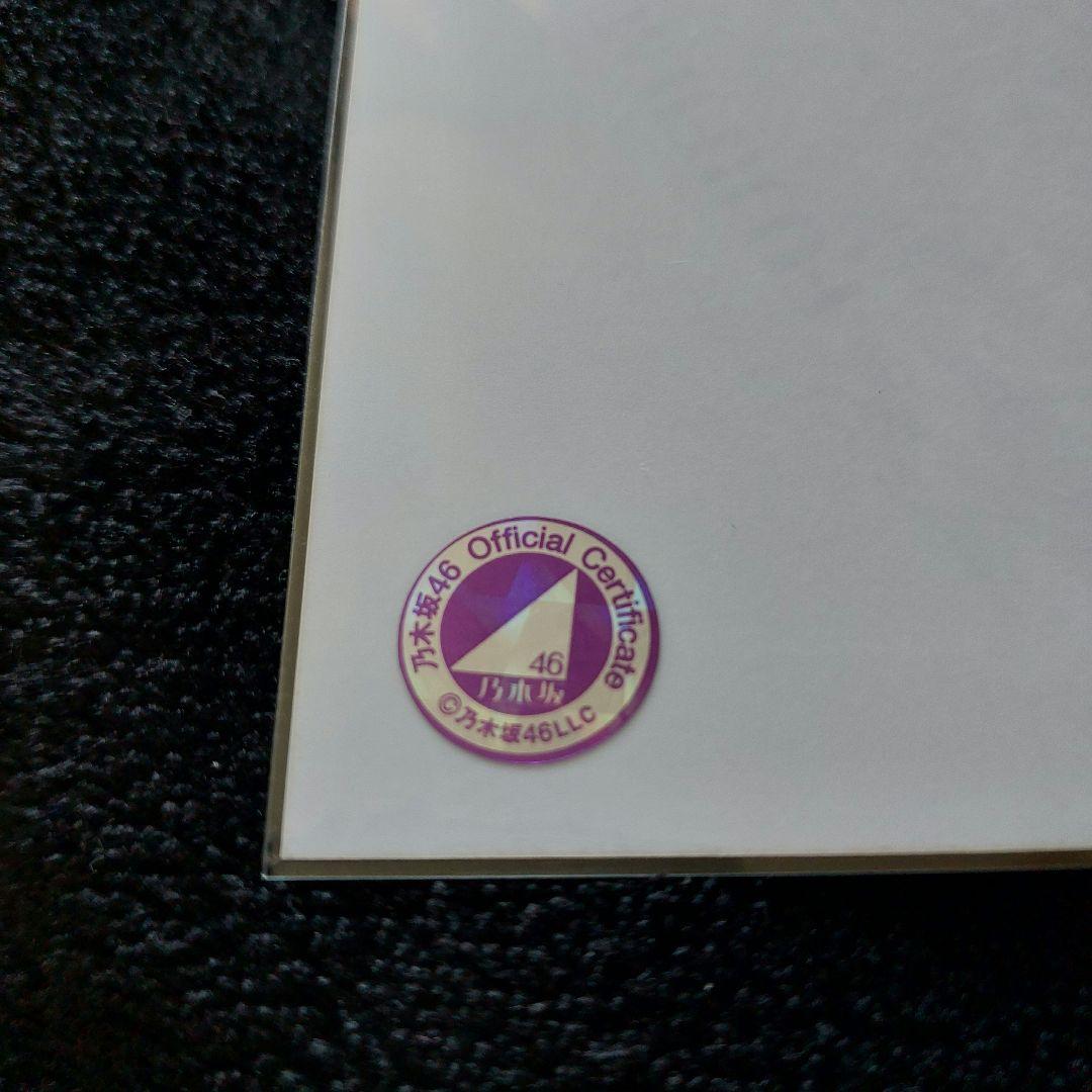 乃木坂46 山下美月 直筆サイン入り 生写真 逃げ水