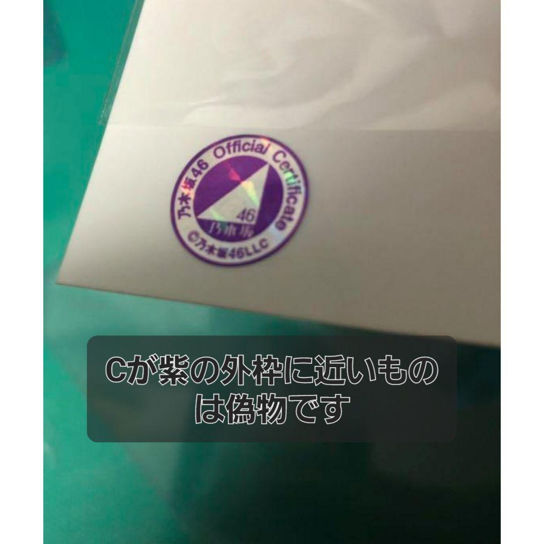 乃木坂46 山下美月 直筆サイン入り 生写真 逃げ水