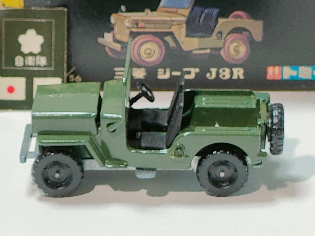 黒箱トミカ 25 三菱JEEP J3R　美品　日本製