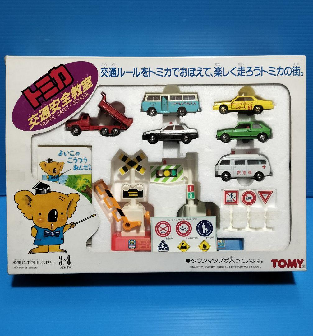 《トミカ交通安全教室》6台 セット【未使用美品】