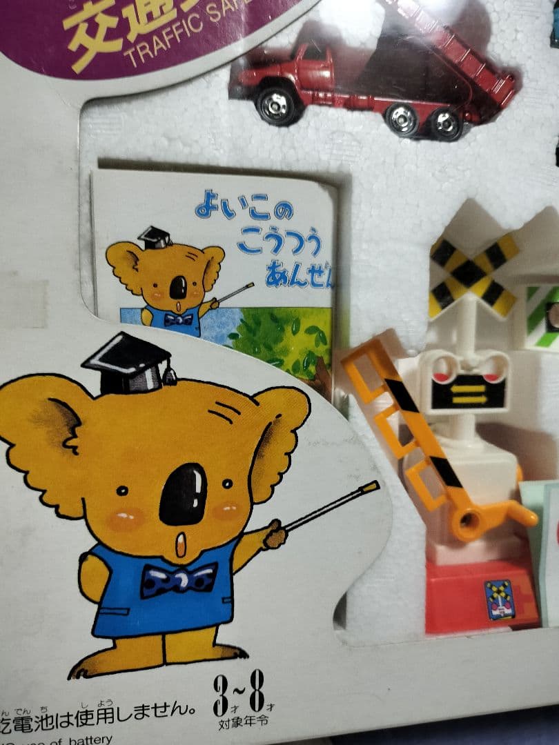 《トミカ交通安全教室》6台 セット【未使用美品】