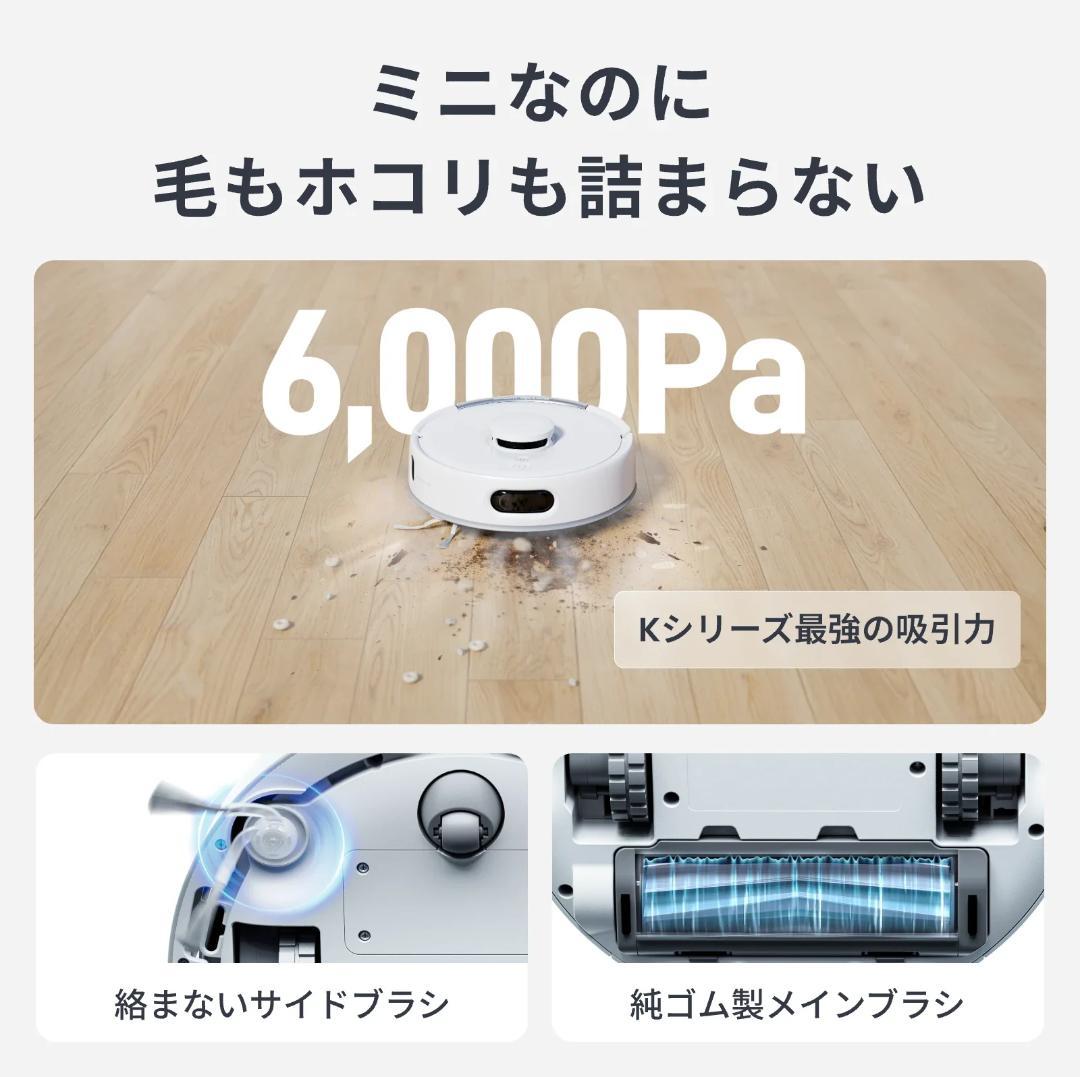 【新品未開封】SwitchBot ロボット掃除機 K11+