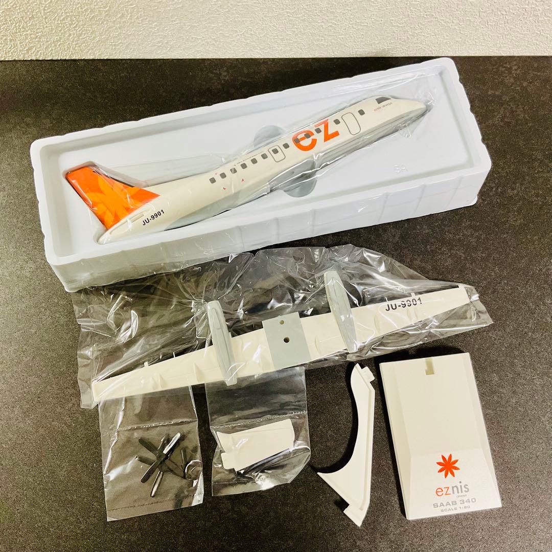 ⭐️新品未開封⭐️【激レア】SKYMARKS EZNIS航空 模型 廃盤