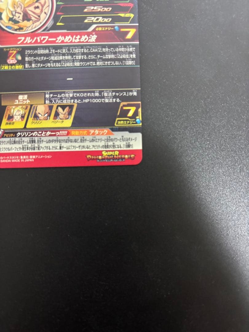 ドラゴンボールヒーローズまとめ売り③