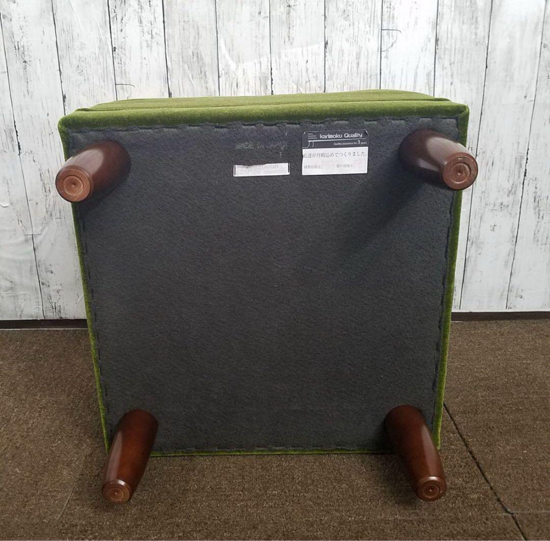 美品 カリモク60 モケットグリーン オットマンX36206 QD