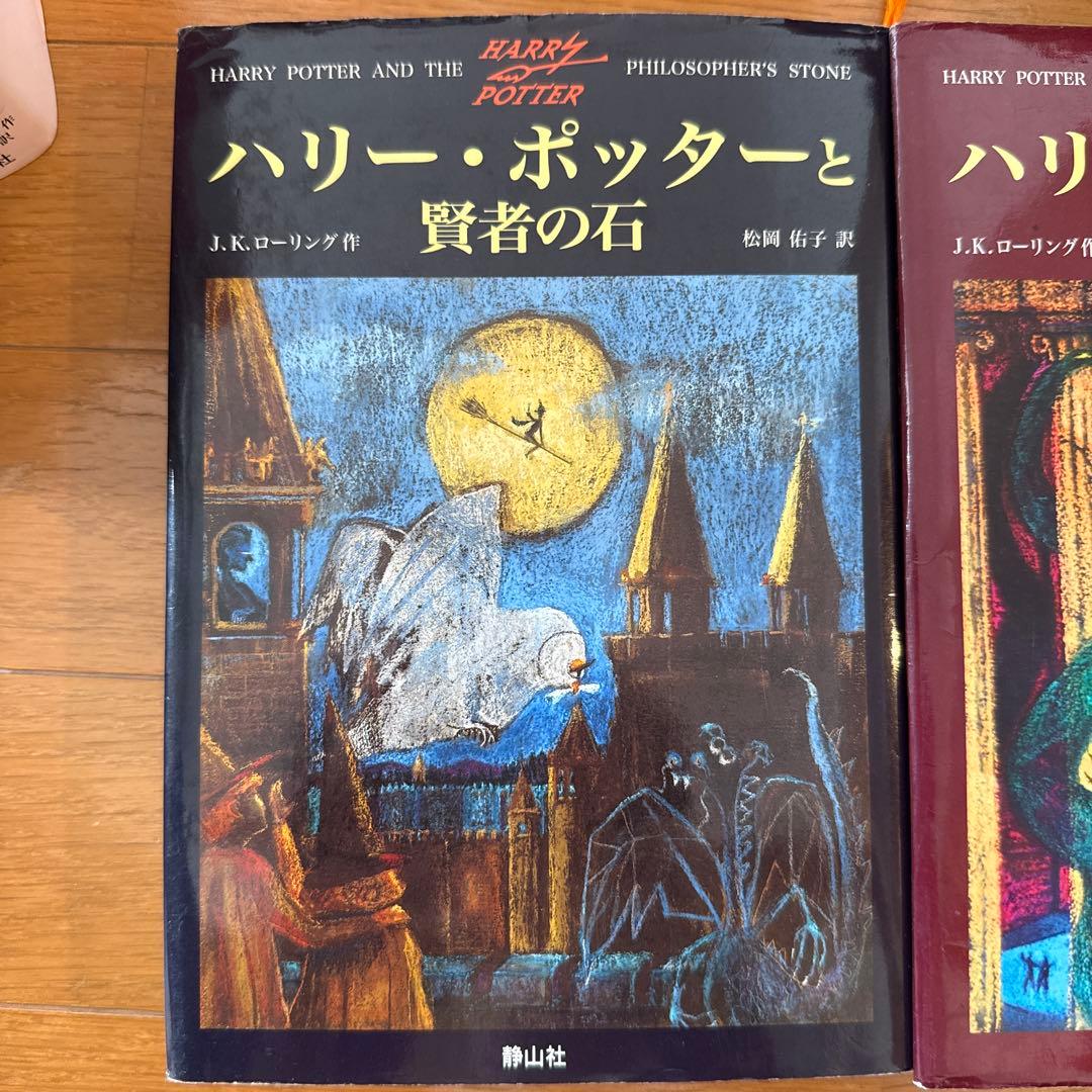 静山社特製 ハリー・ポッター豪華木製box 全巻セット