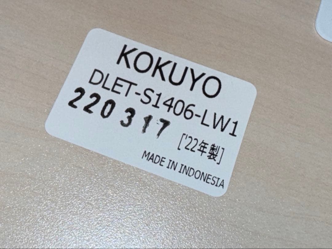 美品KOKUYO LEAN（リーン）デスク　平机　ナチュラル　引出なしW1400