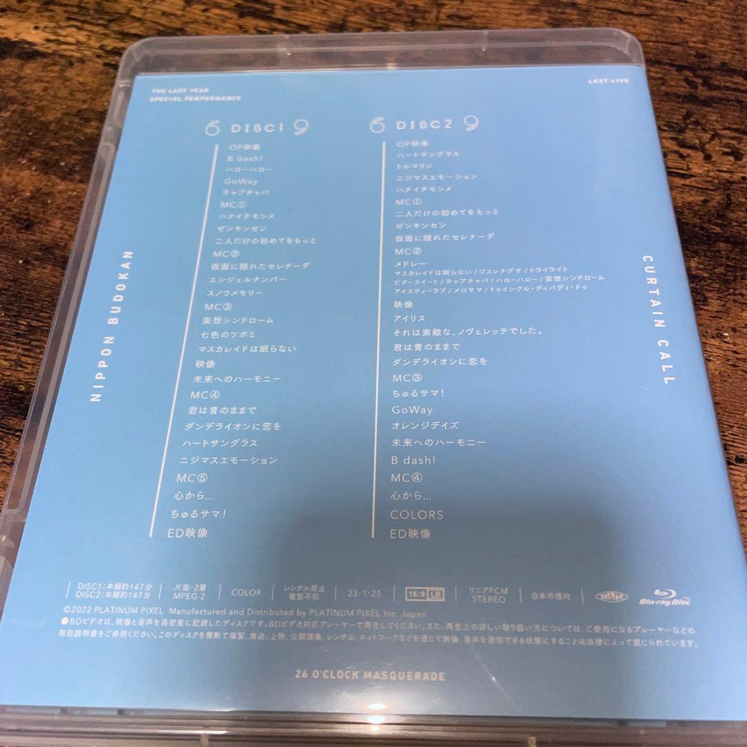 「最終値下げ」26時のマスカレイド Blu-ray2枚組