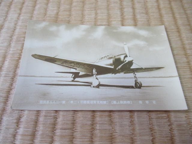 1930年頃◆日婦横須賀支部号 海軍省/陸軍省 報国号献納飛行機命名式写真 5枚