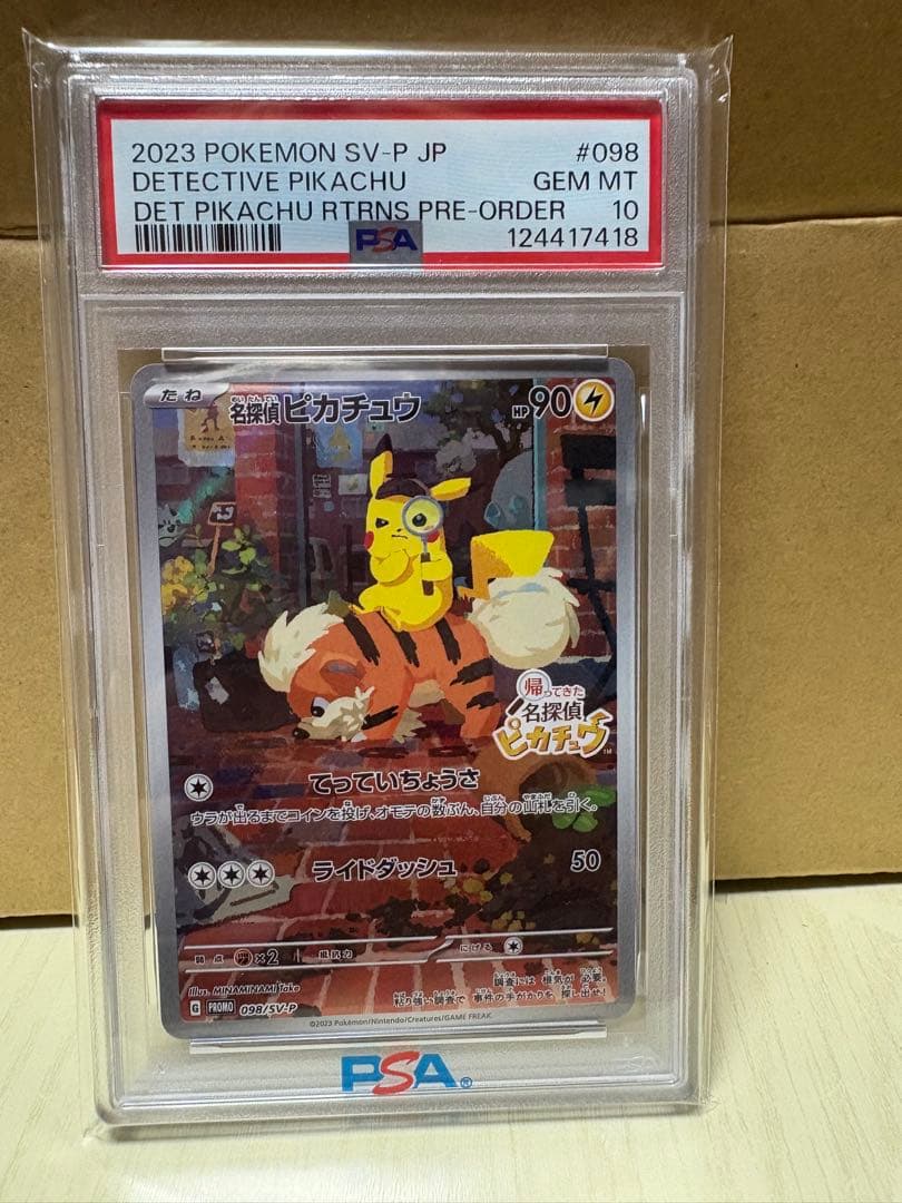 名探偵ピカチュウ PROMO psa10