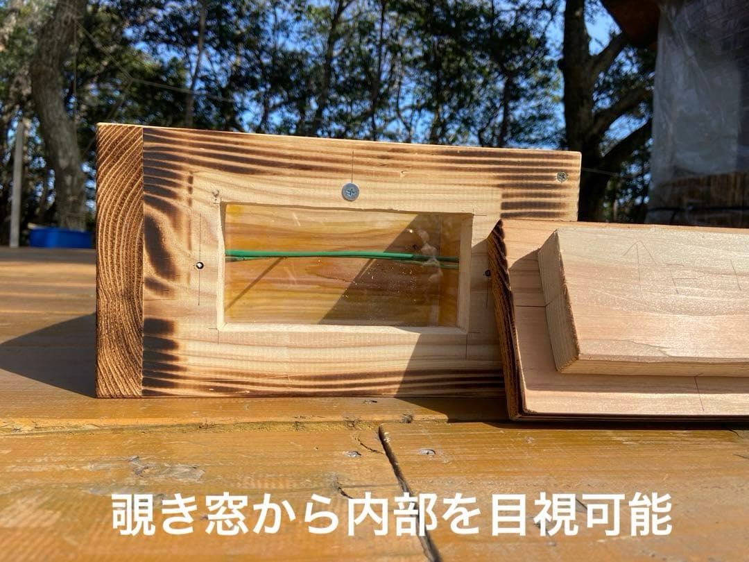 日本蜜蜂重箱式巣箱　待受け探索最小セット