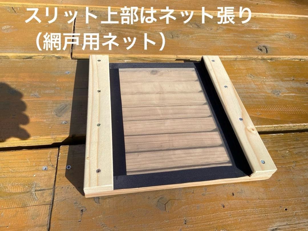 日本蜜蜂重箱式巣箱　待受け探索最小セット