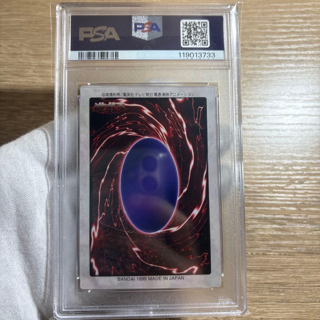【 鑑定品 PSA9 8 連番 】　美品　青眼の白竜　3体連結バンダイ　初期