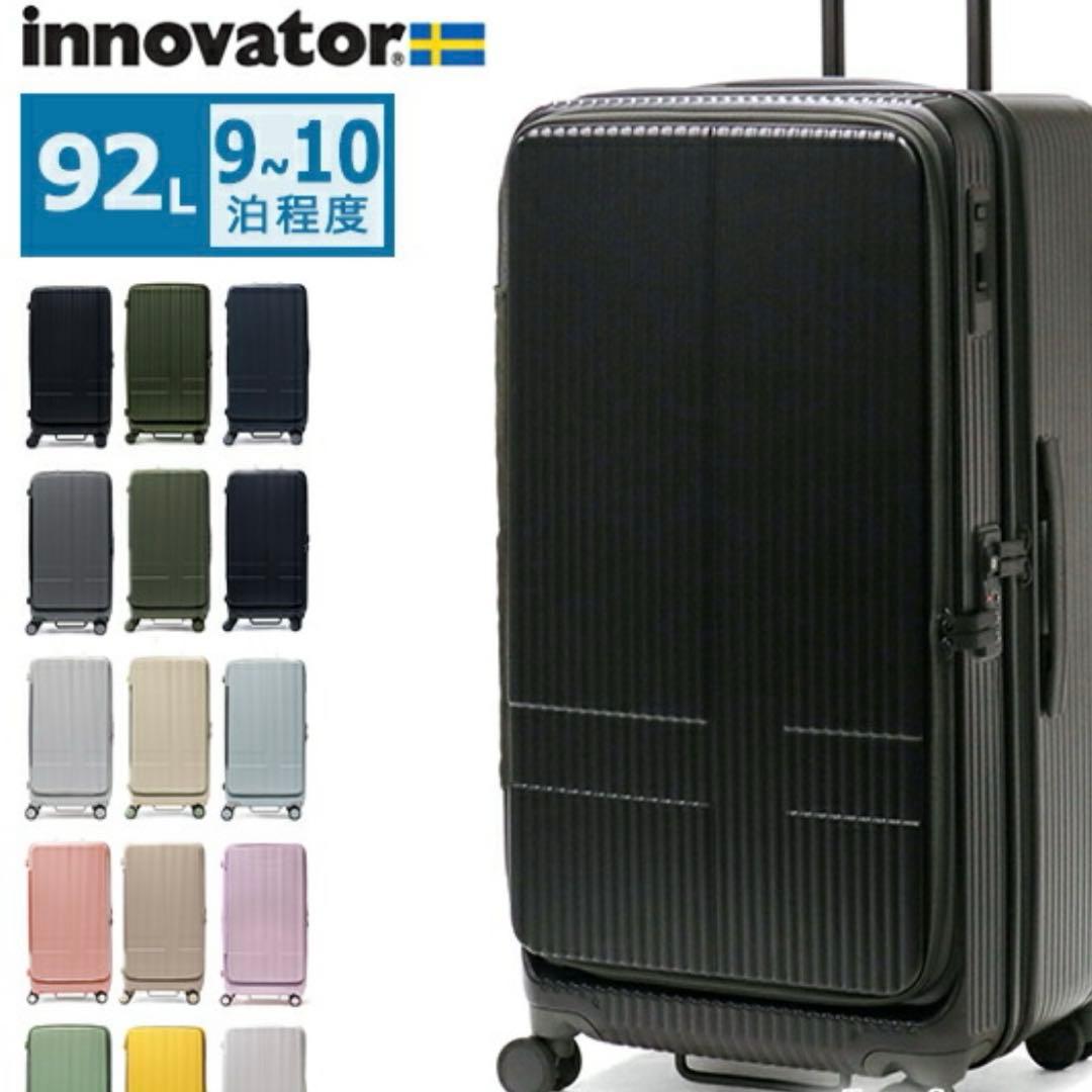 innovator スーツケース92L