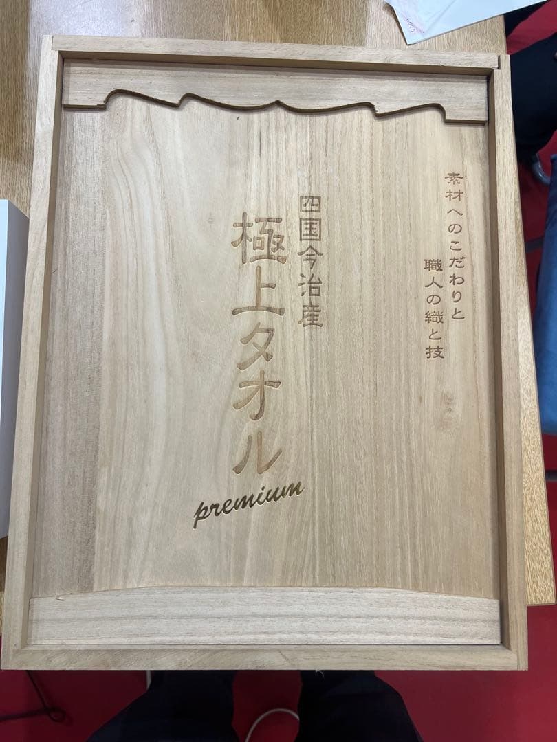 極上タオル 3枚セット 日本製