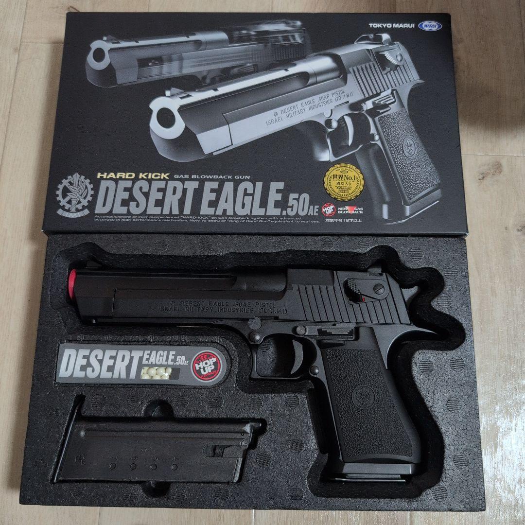 東京マルイ DESERT EAGLE .50AE デザートイーグル