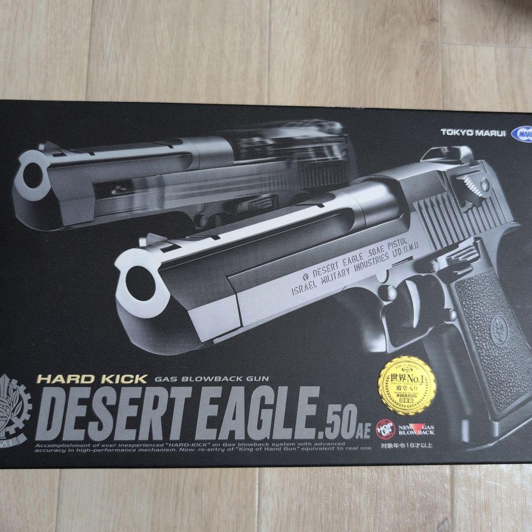 東京マルイ DESERT EAGLE .50AE デザートイーグル