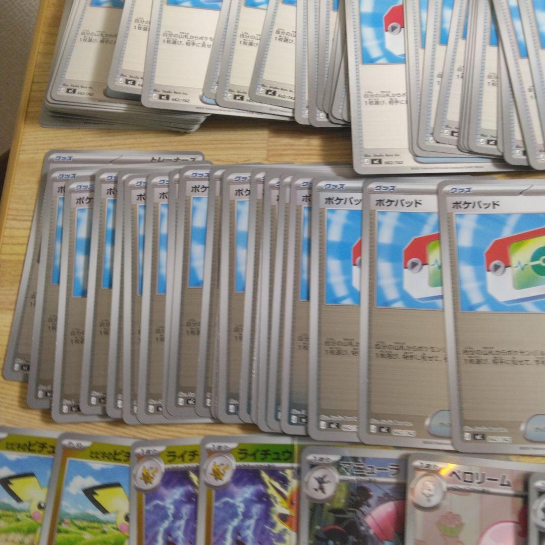 ポケモンカード 約318枚セット