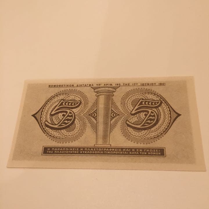 ★未使用 194*年 ギリシャ 5 ドラクマ 2連番 アンティークレトロ3