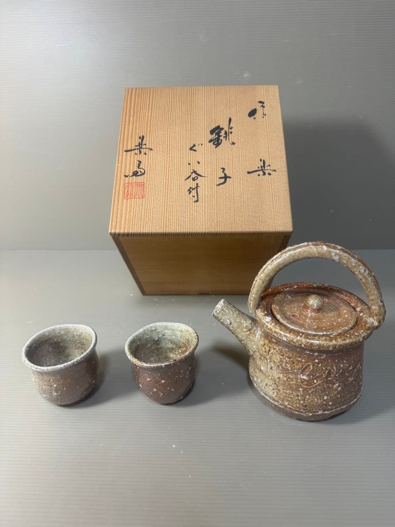 2503 信楽焼　茶器セット　銚子1客　ぐい呑2客　未使用